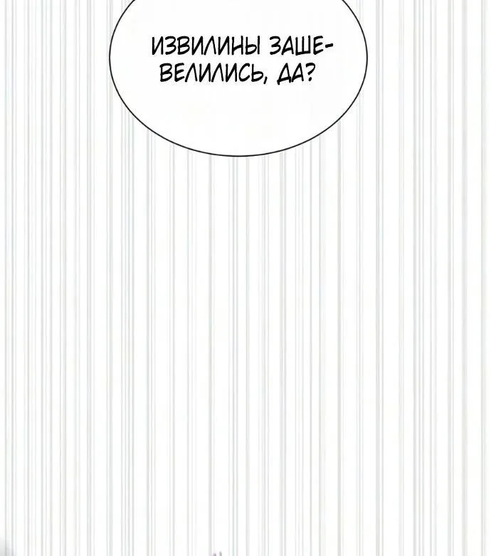 Убийца Педро — Глава 147, страница 143