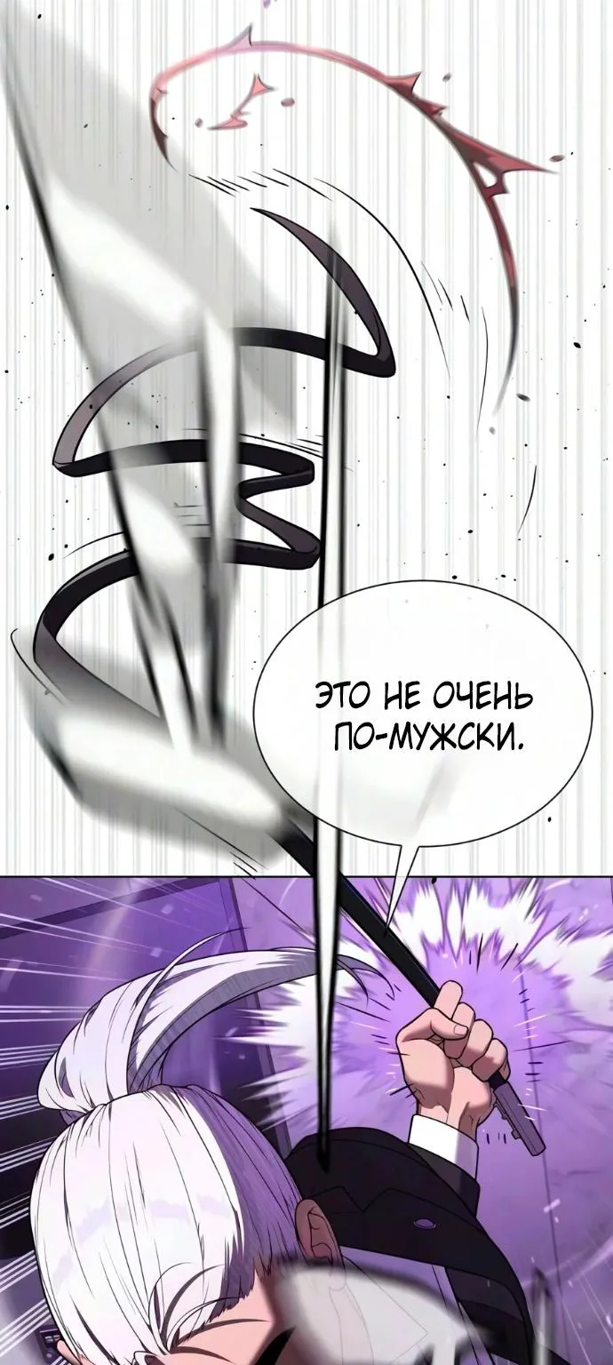 Убийца Педро — Глава 147, страница 144