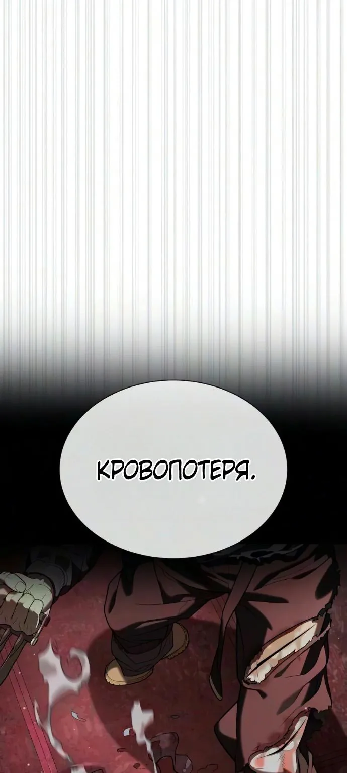 Убийца Педро — Глава 147, страница 146