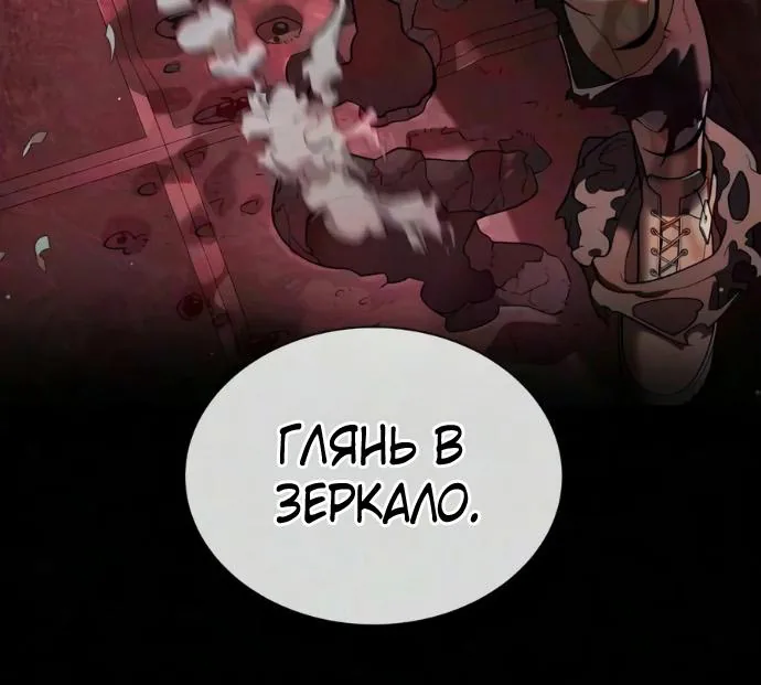 Убийца Педро — Глава 147, страница 147