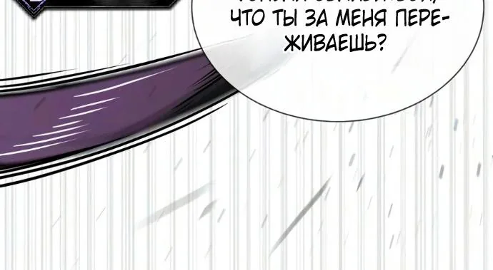 Убийца Педро — Глава 147, страница 150