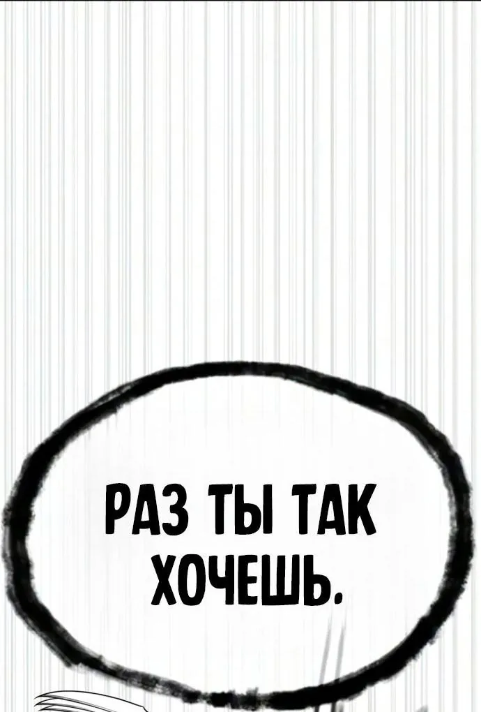 Убийца Педро — Глава 147, страница 16