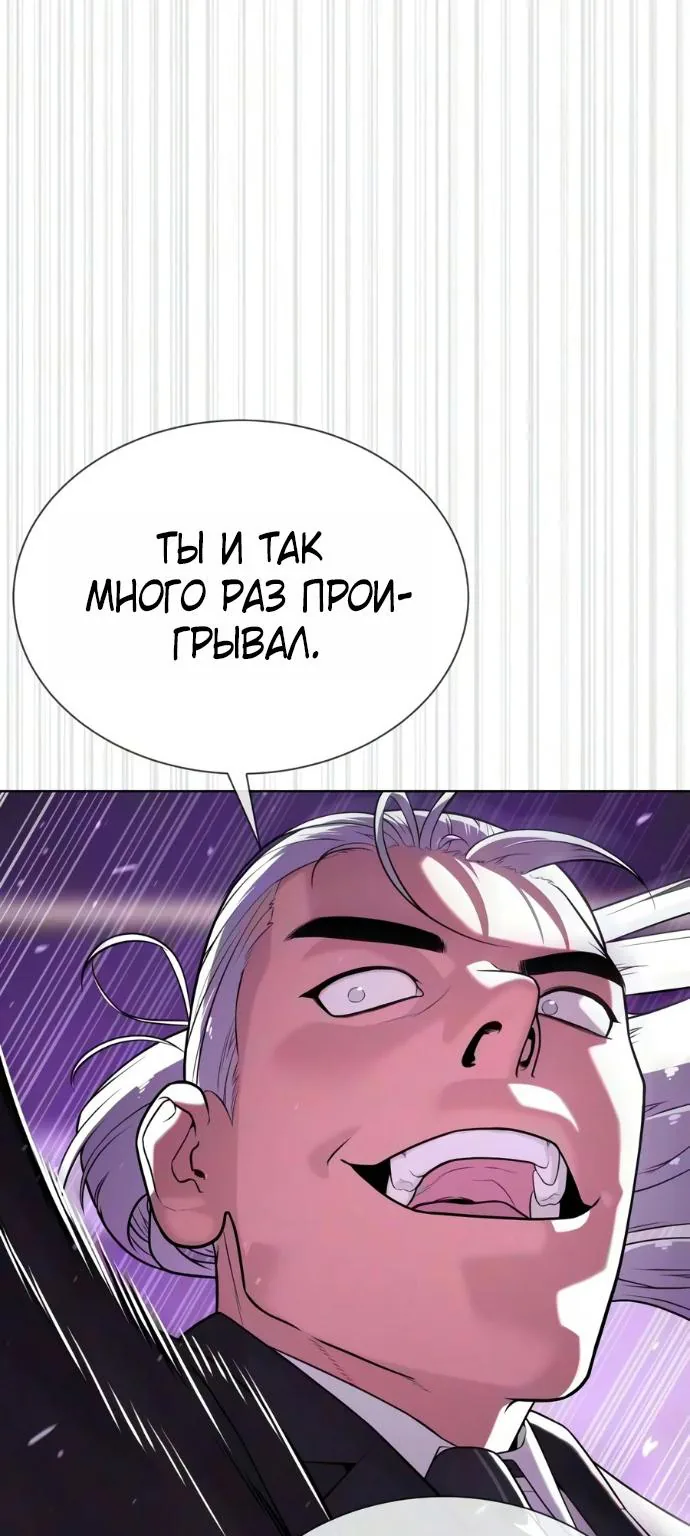 Убийца Педро — Глава 147, страница 160