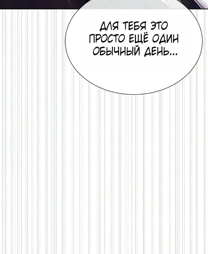 Убийца Педро — Глава 147, страница 161