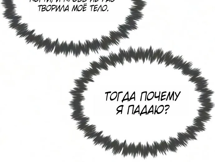 Убийца Педро — Глава 147, страница 165