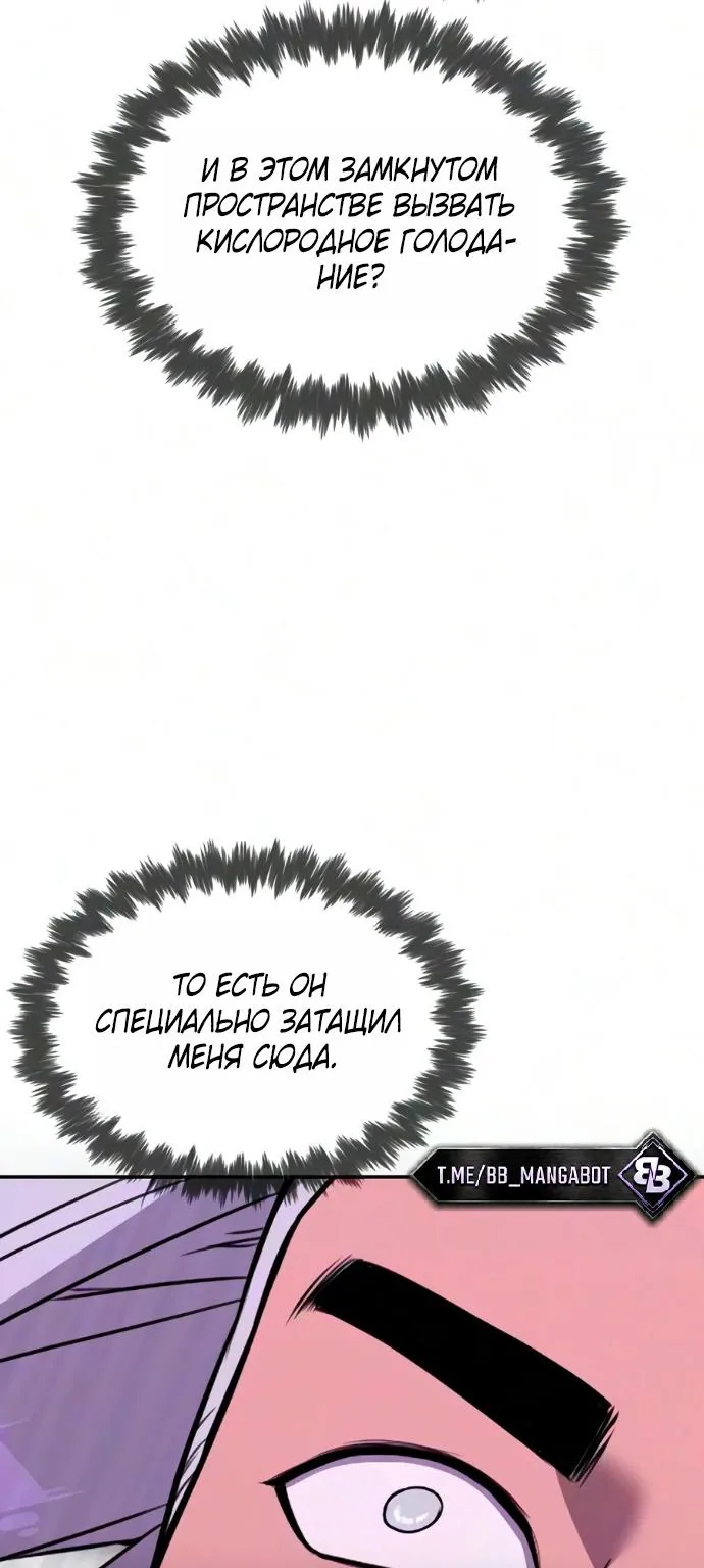 Убийца Педро — Глава 147, страница 171