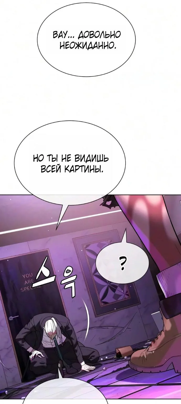 Убийца Педро — Глава 147, страница 177