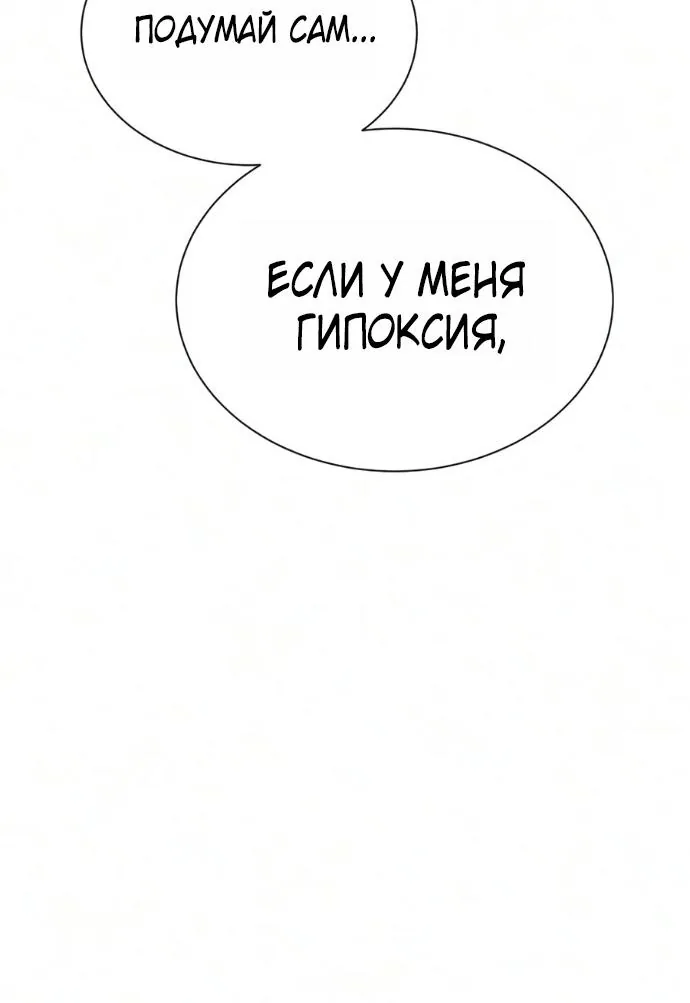 Убийца Педро — Глава 147, страница 178