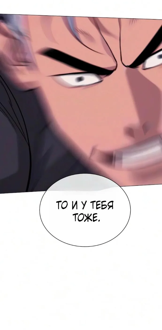 Убийца Педро — Глава 147, страница 179