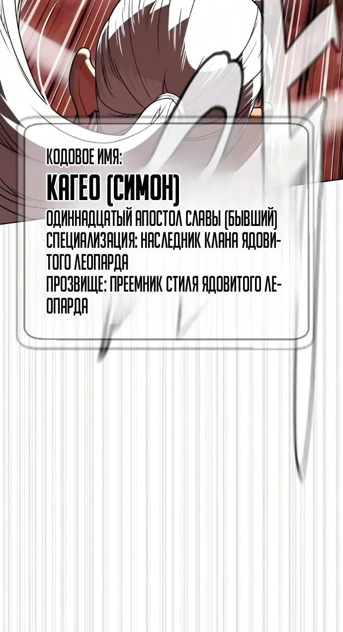 Убийца Педро — Глава 147, страница 18