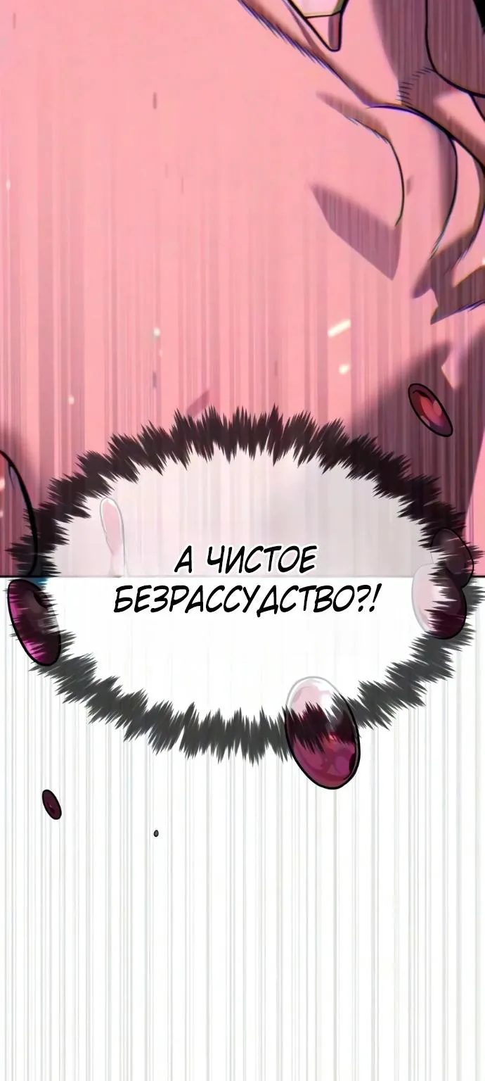 Убийца Педро — Глава 147, страница 190