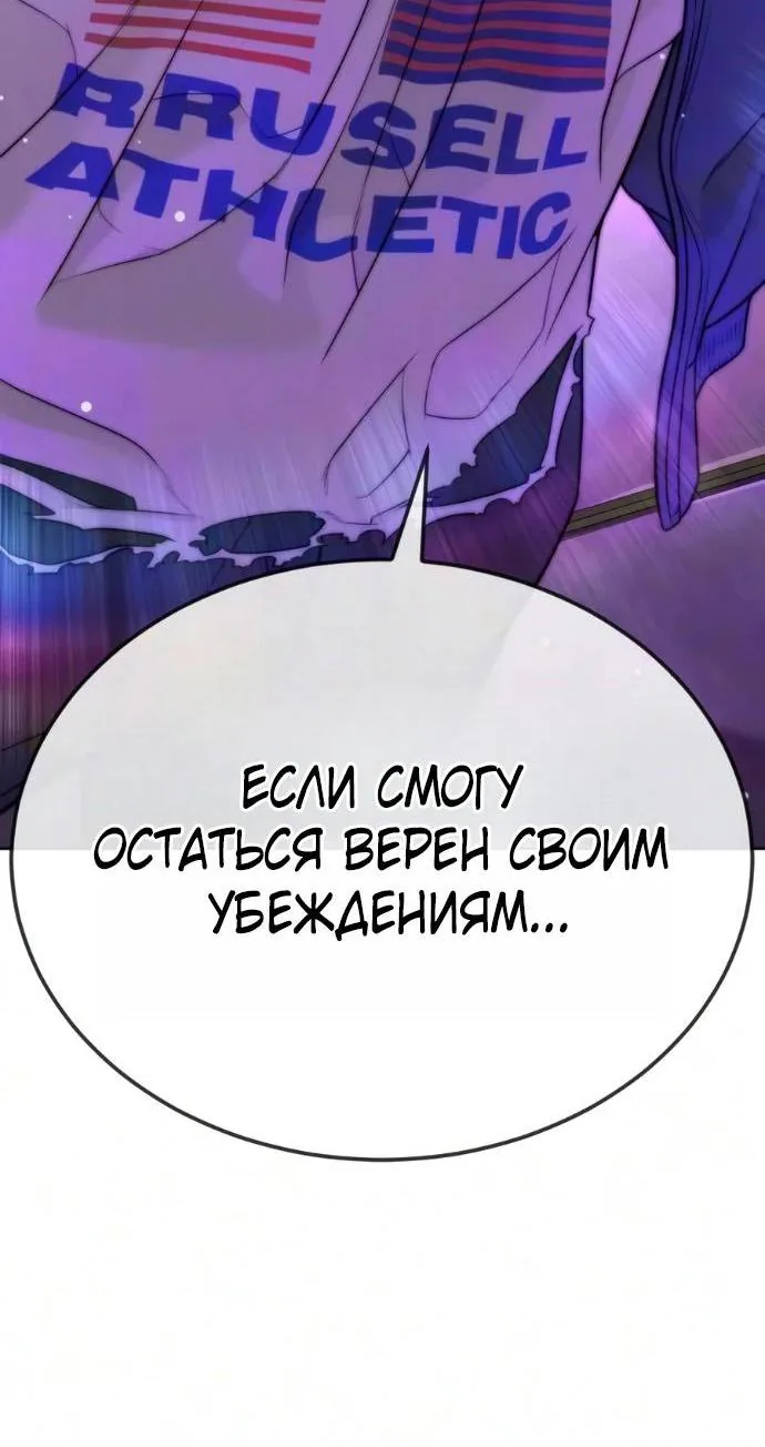 Убийца Педро — Глава 147, страница 219