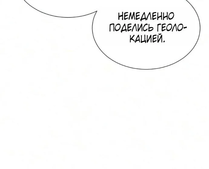 Убийца Педро — Глава 147, страница 232