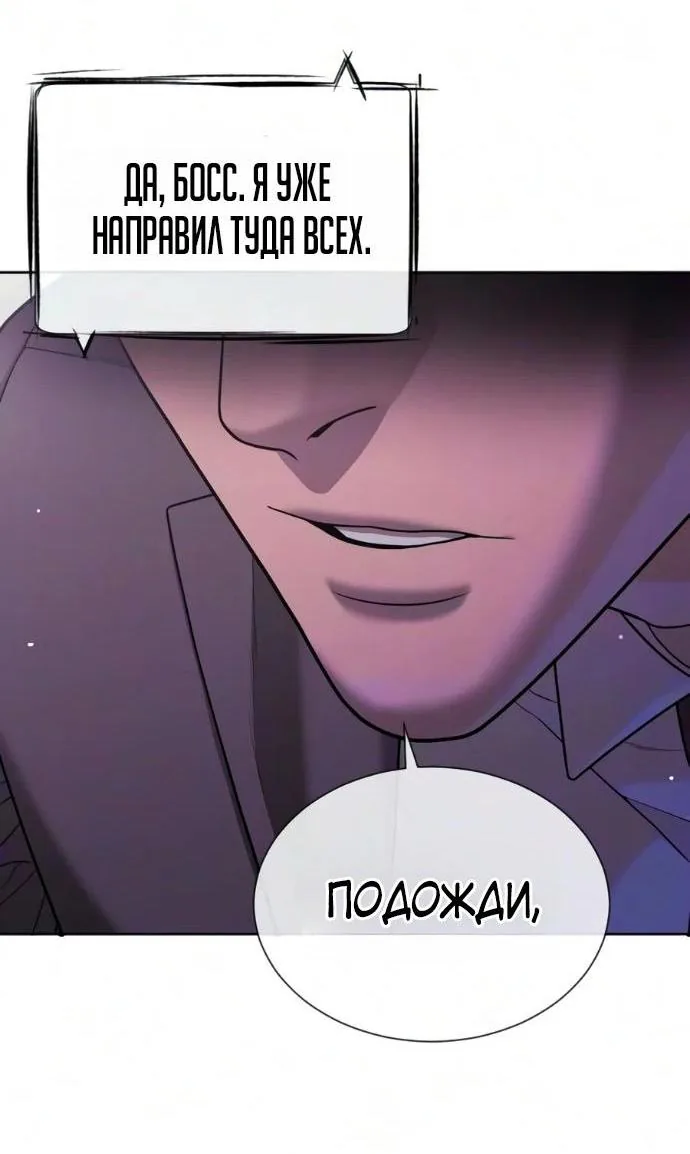 Убийца Педро — Глава 147, страница 233