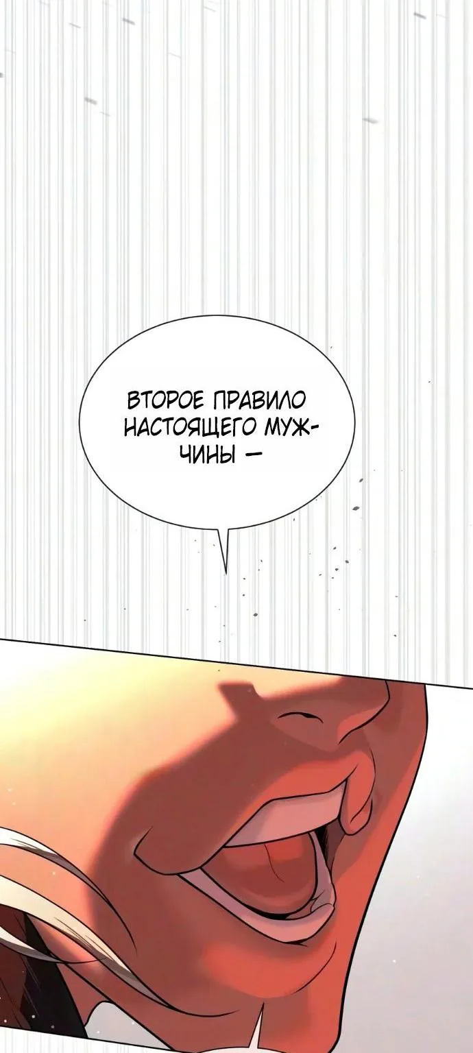 Убийца Педро — Глава 147, страница 28