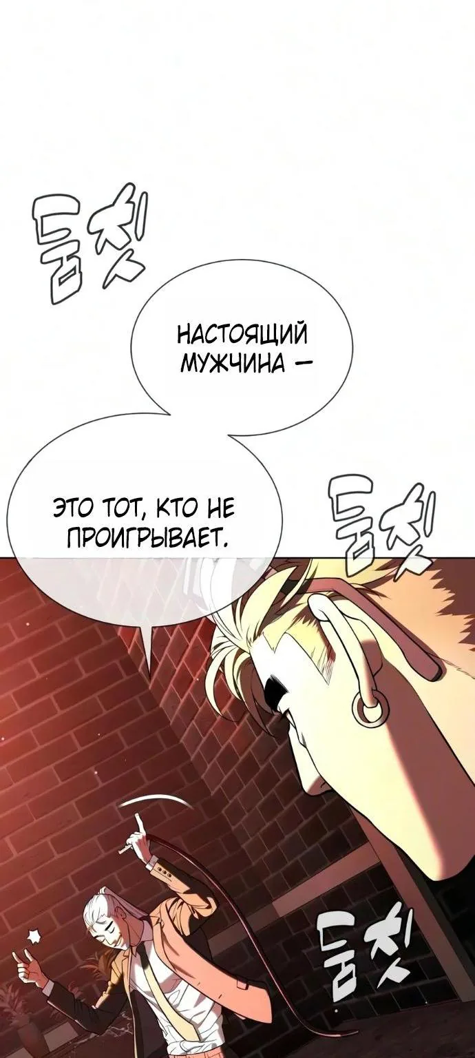 Убийца Педро — Глава 147, страница 3