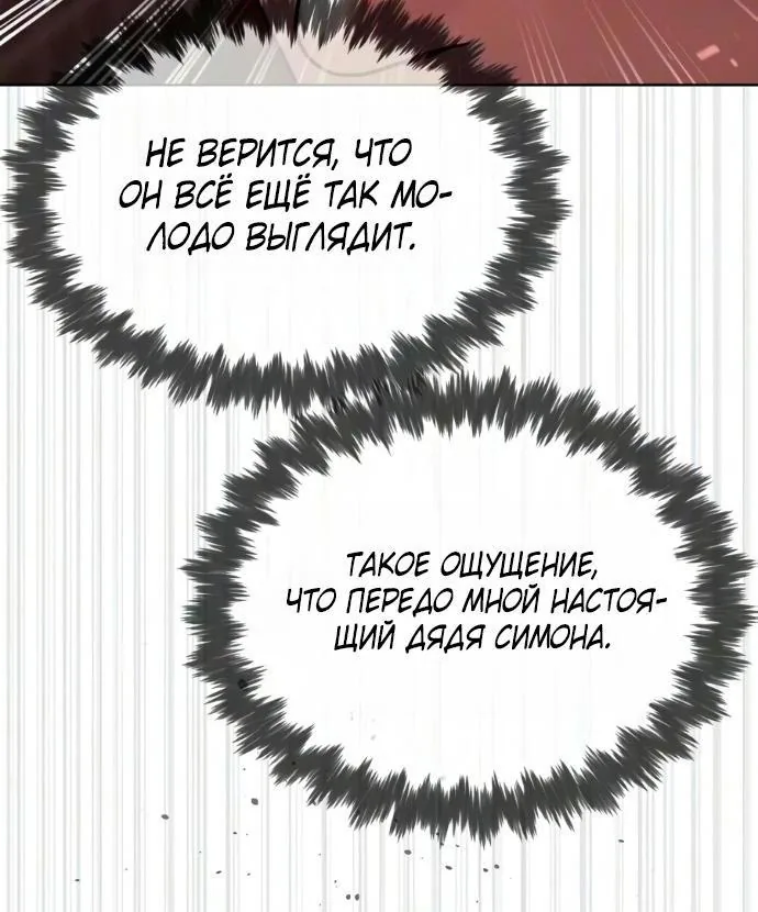 Убийца Педро — Глава 147, страница 33