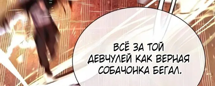 Убийца Педро — Глава 147, страница 40