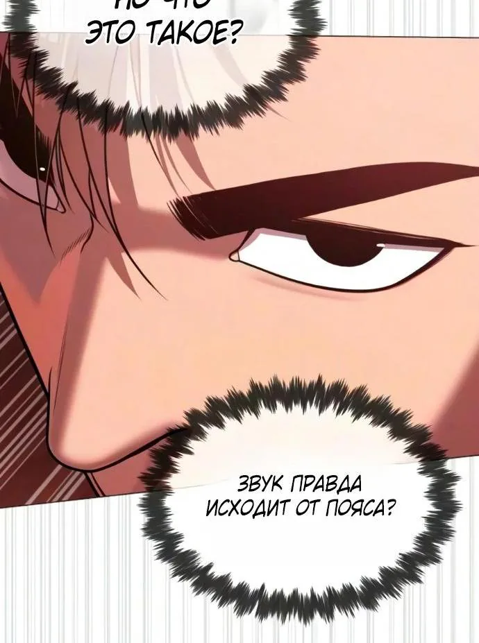 Убийца Педро — Глава 147, страница 47
