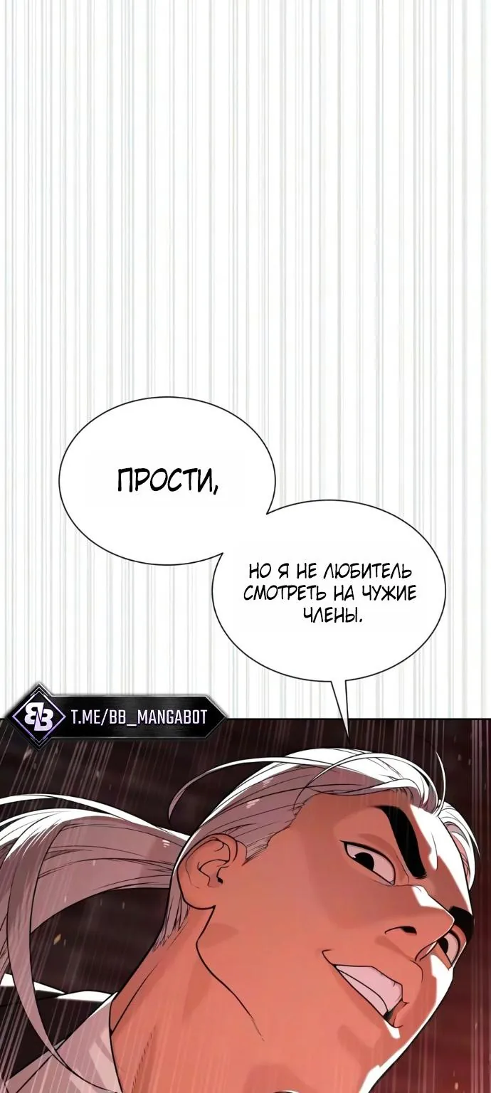 Убийца Педро — Глава 147, страница 48
