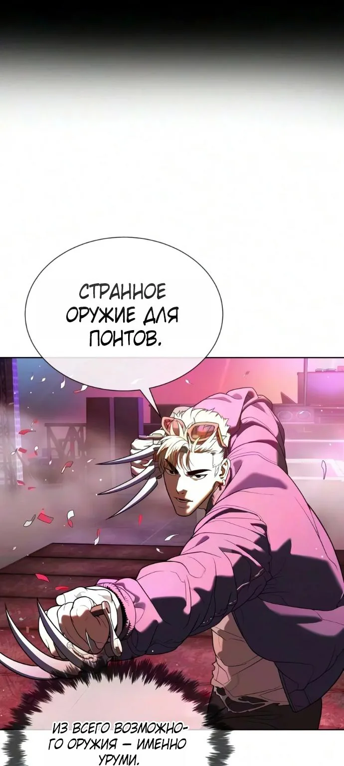 Убийца Педро — Глава 147, страница 69
