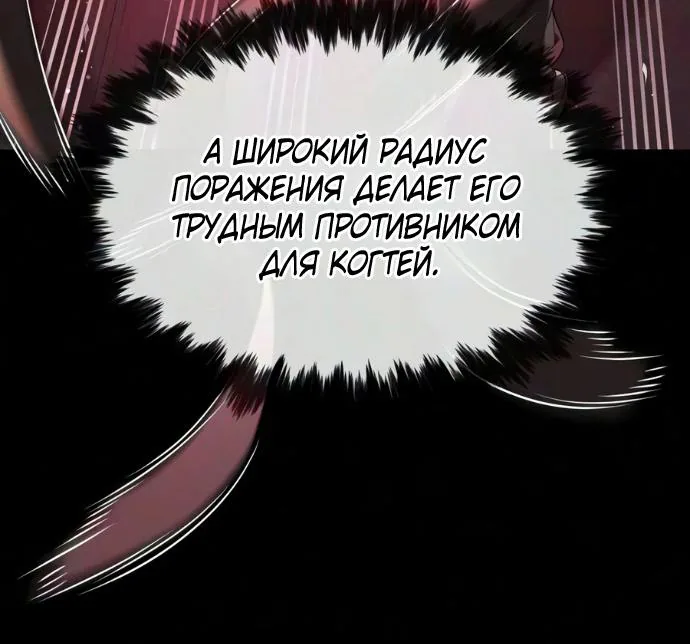 Убийца Педро — Глава 147, страница 72