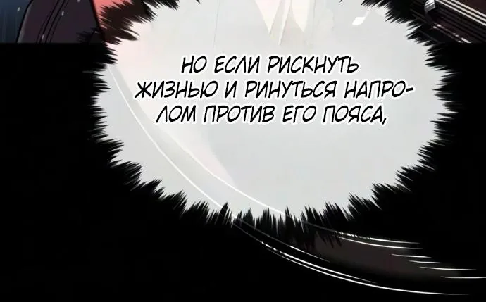 Убийца Педро — Глава 147, страница 75