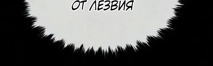Убийца Педро — Глава 147, страница 77