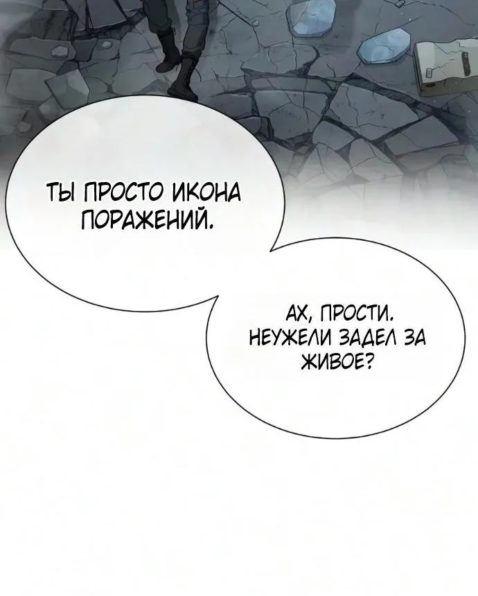 Убийца Педро — Глава 147, страница 8