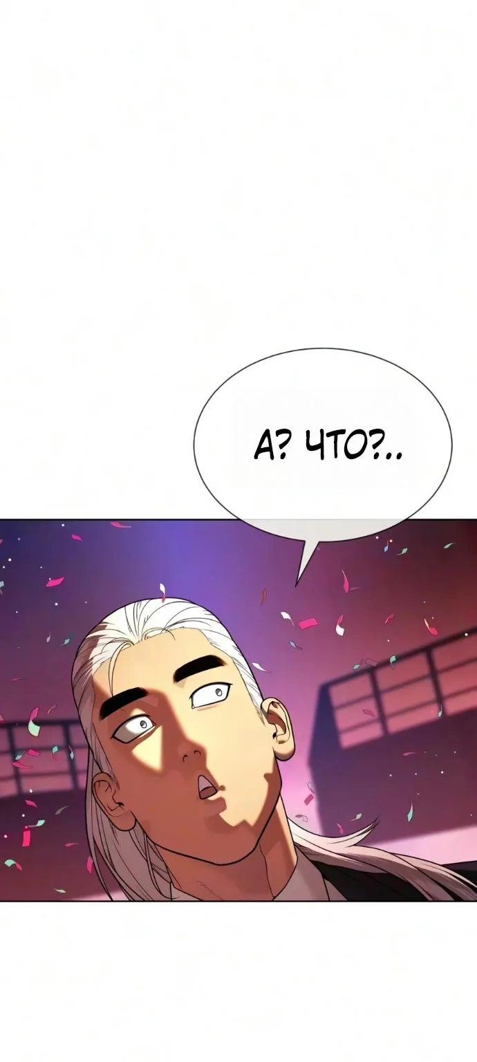 Убийца Педро — Глава 147, страница 86