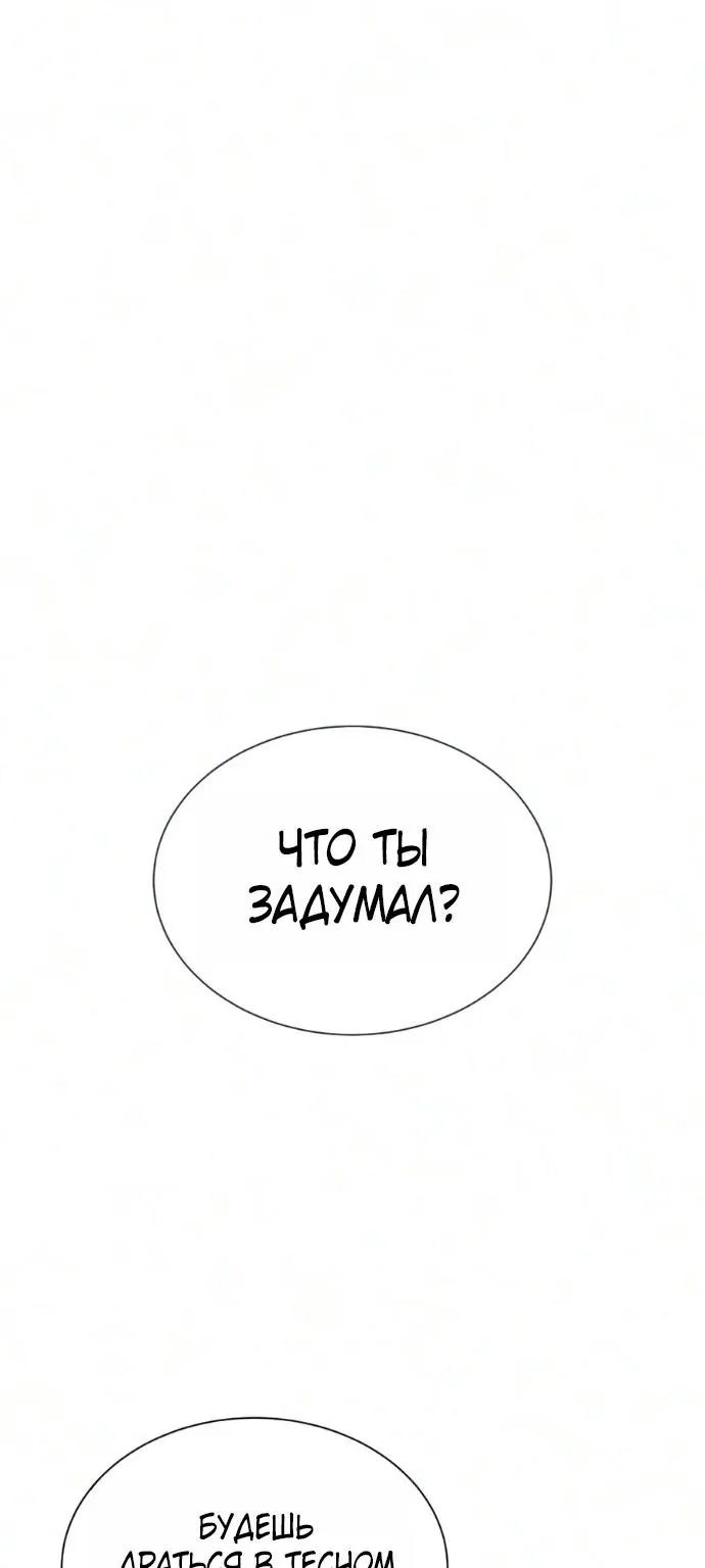Убийца Педро — Глава 147, страница 99