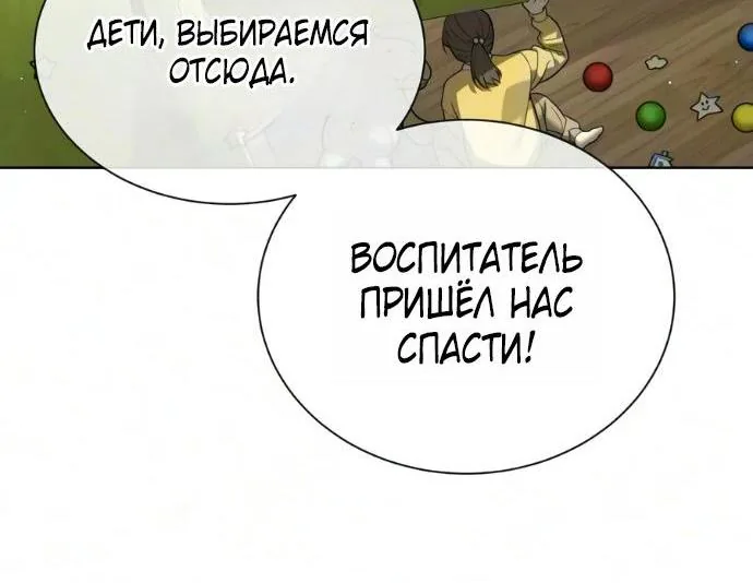 Убийца Педро — Глава 148, страница 126
