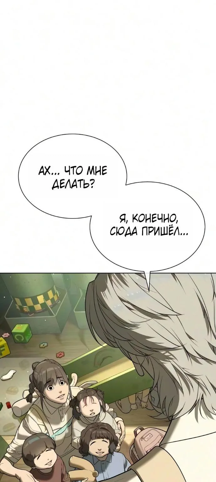 Убийца Педро — Глава 148, страница 127