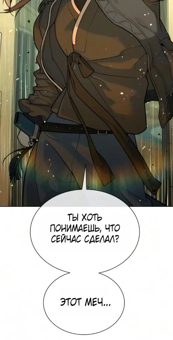 Убийца Педро — Глава 148, страница 142