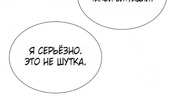 Убийца Педро — Глава 148, страница 144