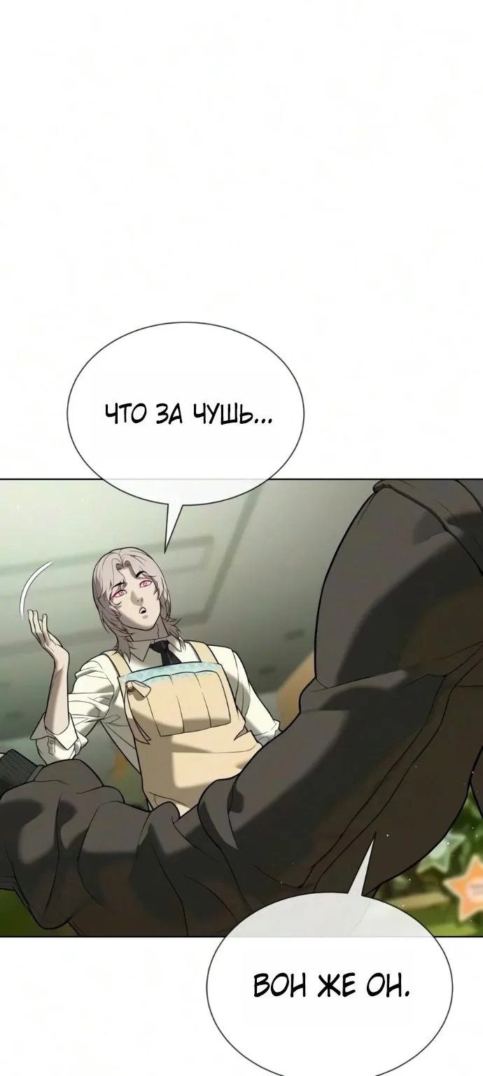 Убийца Педро — Глава 148, страница 153