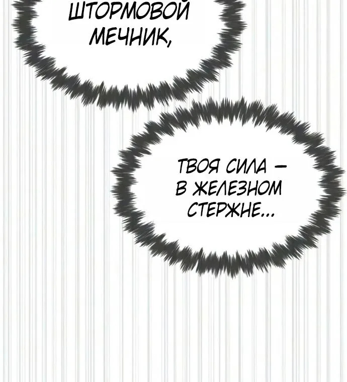 Убийца Педро — Глава 148, страница 174