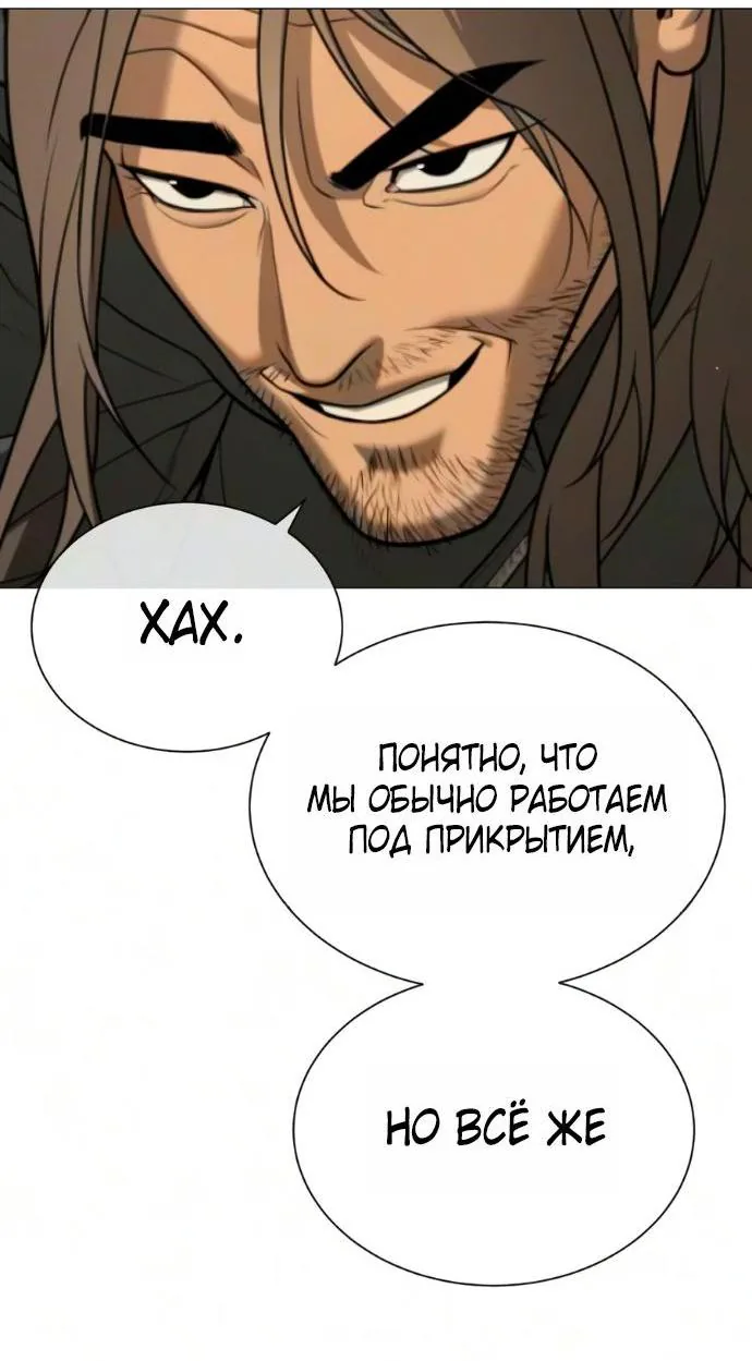 Убийца Педро — Глава 148, страница 19
