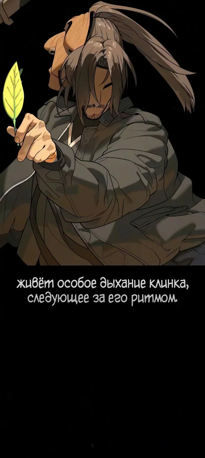 Убийца Педро — Глава 148, страница 190