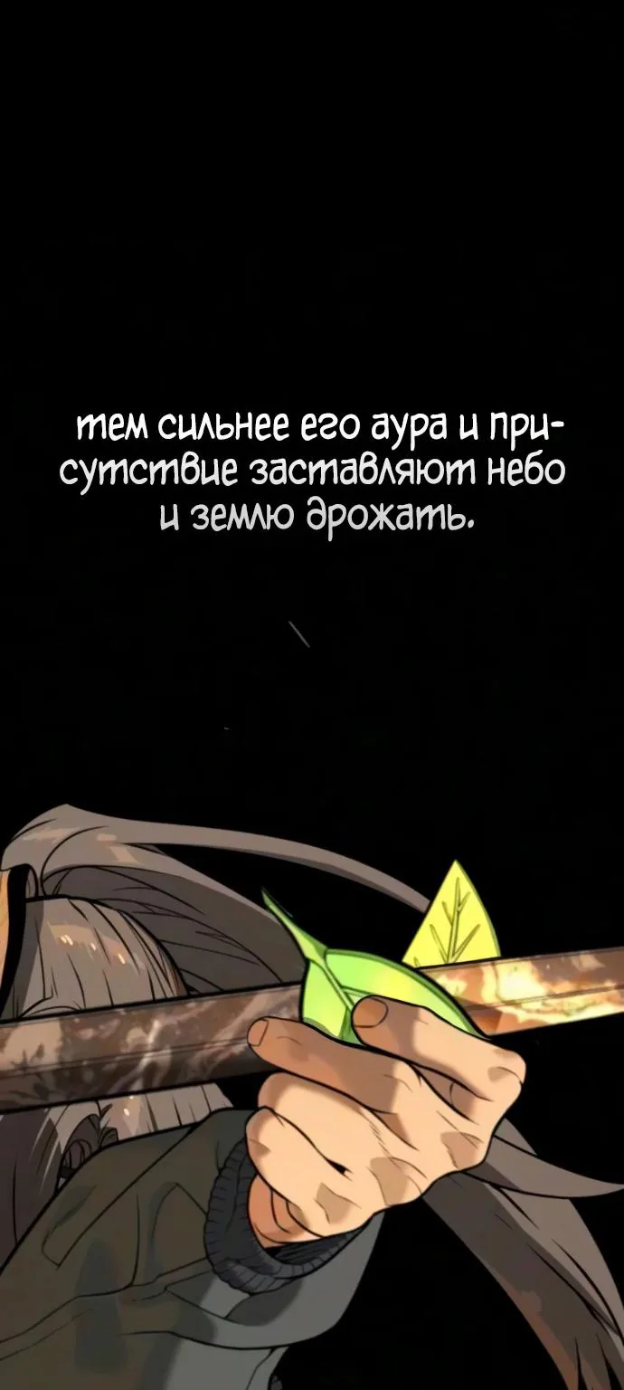Убийца Педро — Глава 148, страница 193