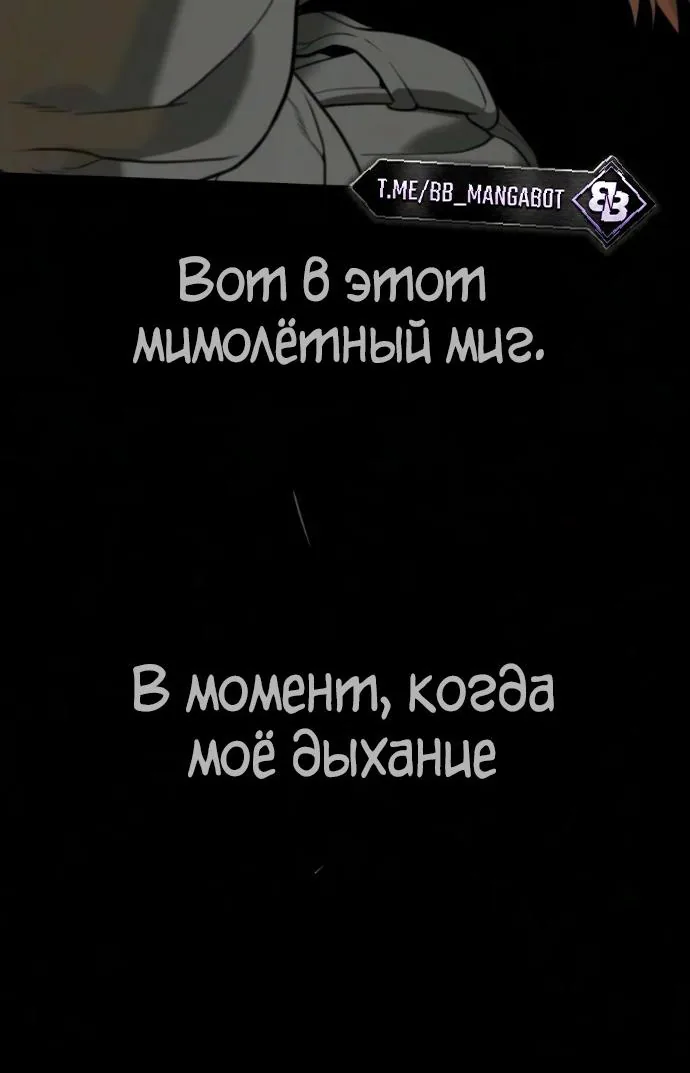 Убийца Педро — Глава 148, страница 194