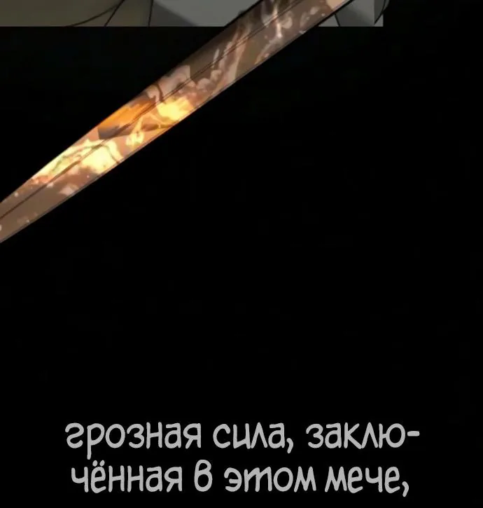Убийца Педро — Глава 148, страница 196