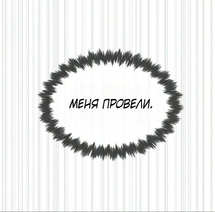 Убийца Педро — Глава 148, страница 210