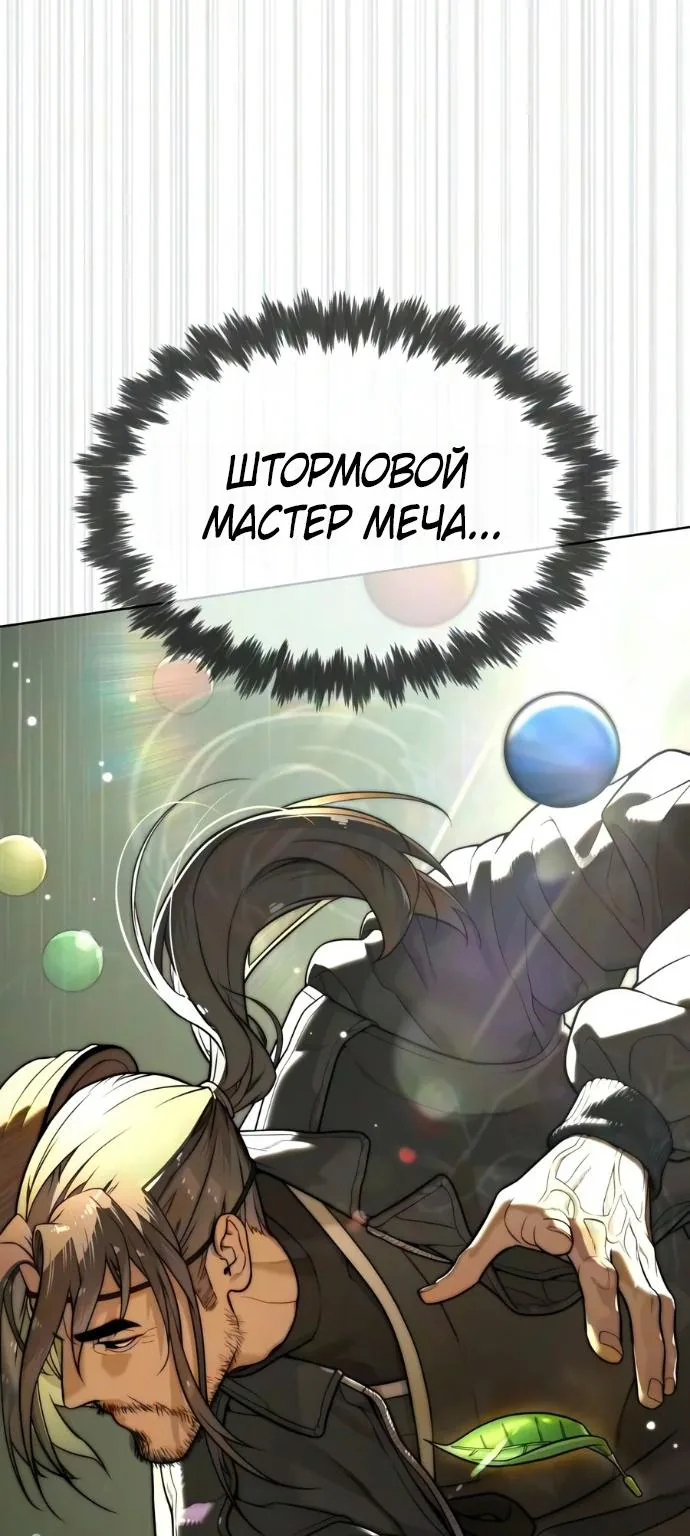 Убийца Педро — Глава 148, страница 214