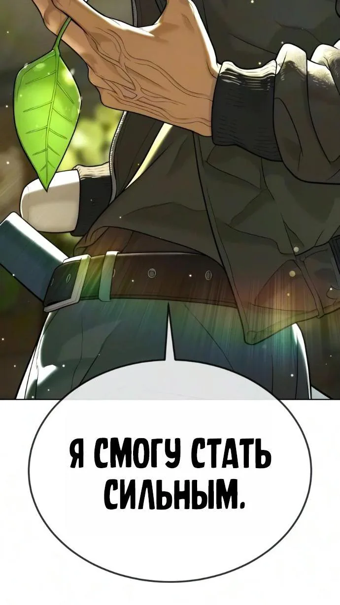 Убийца Педро — Глава 148, страница 230