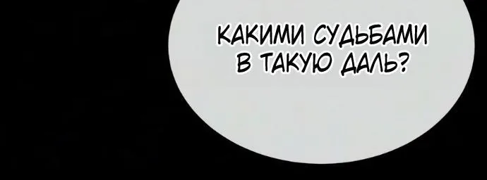 Убийца Педро — Глава 148, страница 253
