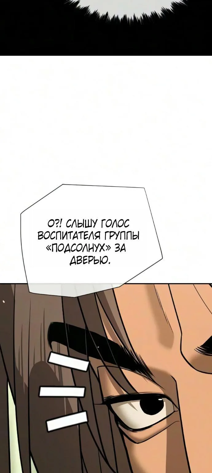Убийца Педро — Глава 148, страница 26