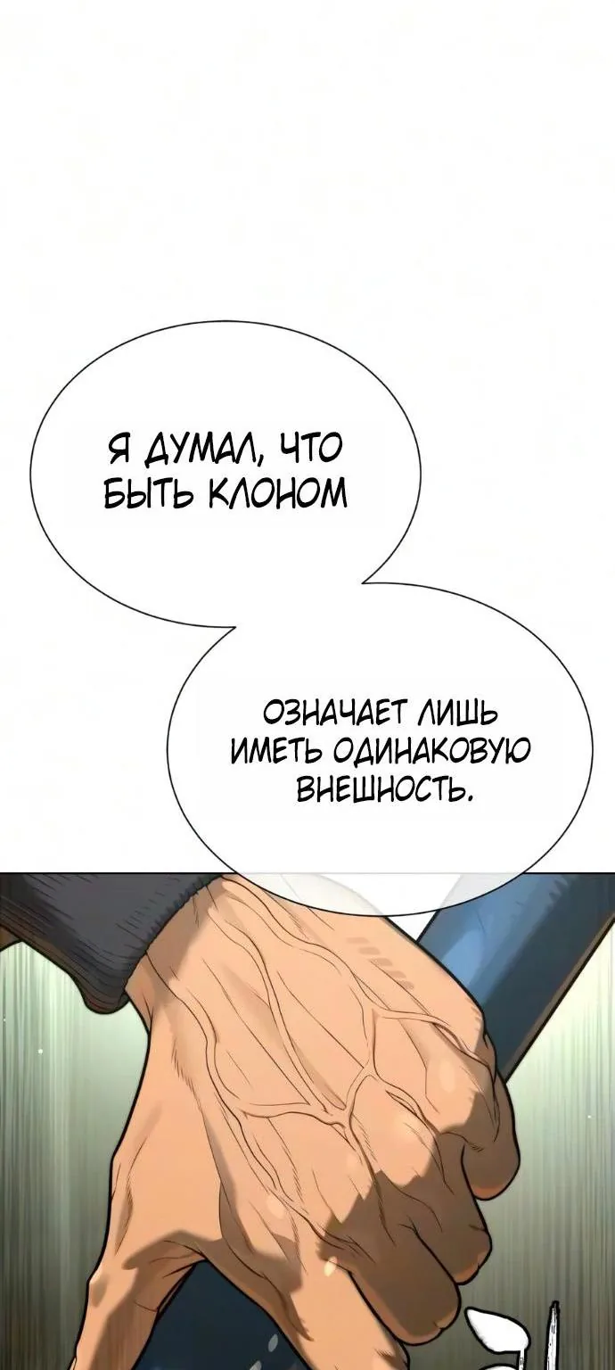Убийца Педро — Глава 148, страница 31