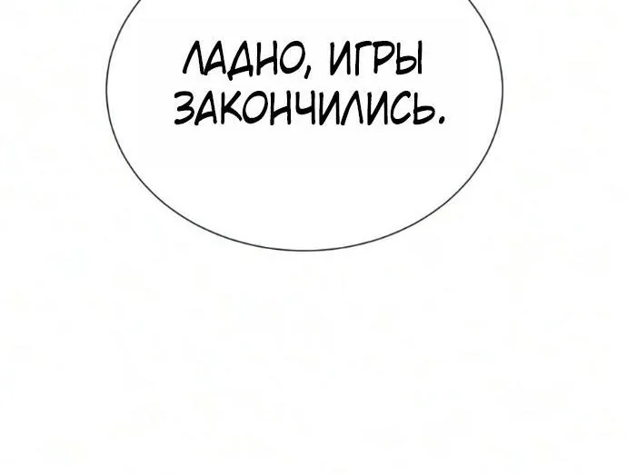 Убийца Педро — Глава 148, страница 41