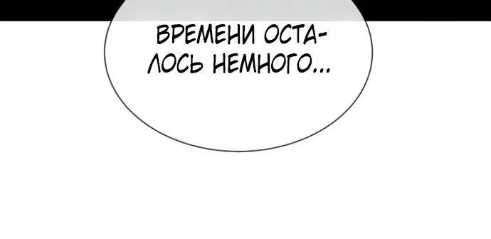 Убийца Педро — Глава 148, страница 43